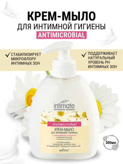 Крем-мыло для интим гигиены антимикробное Intimate 300 мл