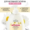 Крем-мыло для интим гигиены антимикробное Intimate 300 мл