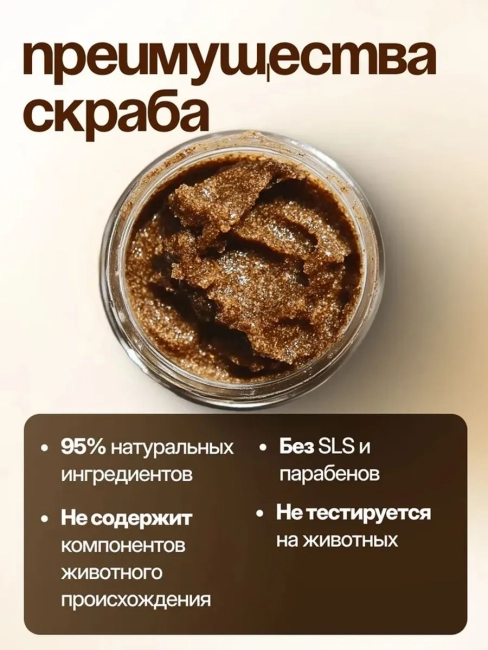Скраб-пилинг для тела Шоколадный шейк Dream Nature 250 гр Скраб-пилинг для тела Шоколадный шейк Dream Nature 250 гр