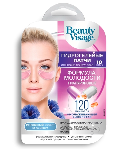 Гидрогелевые патчи Гиалуроновые Формула молодости Beauty Visage НАБОР 5 пар