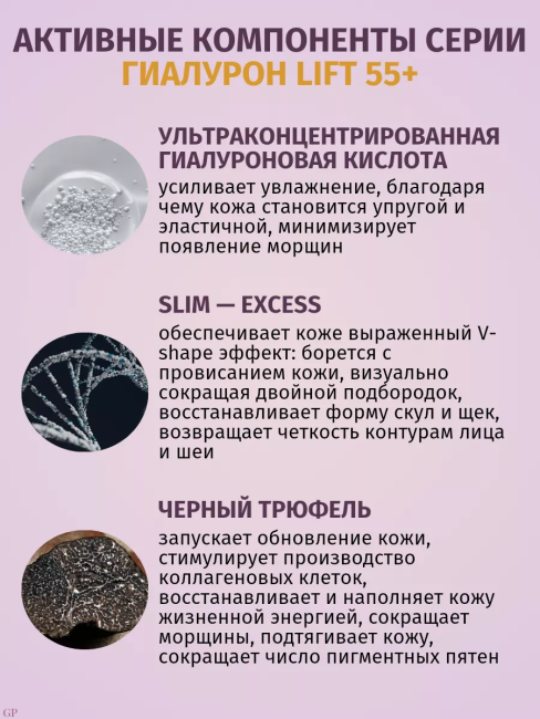 Суперлифтинг крем для лица Ночной Гиалурон LIFT 55+ 45 мл 