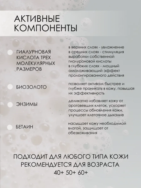 Тоник-лосьон Очищающий с обновляющим действием для лица Гиалурон GOLD 150 мл Тоник-лосьон Очищающий с обновляющим действием для лица Гиалурон GOLD 150 мл