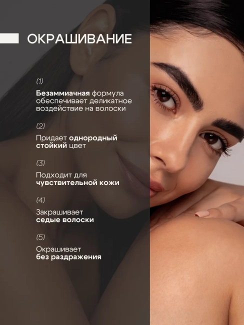 Стойкая крем-краска «Татуаж бровей» Effect Color Тон Черный 2х2мл Стойкая крем-краска «Татуаж бровей» Effect Color Тон Черный 2х2мл