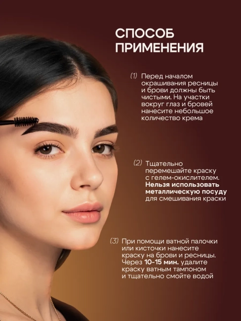 Стойкая крем-краска «Татуаж бровей» Effect Color Тон Черный 2х2мл Стойкая крем-краска «Татуаж бровей» Effect Color Тон Черный 2х2мл