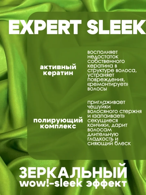 Спрей-сыворотка полирующая ЗАПАИВАНИЕ СЕКУЩИХСЯ КОНЧИКОВ несмываемая EXPERT SLEEK 100 мл  Спрей-сыворотка полирующая ЗАПАИВАНИЕ СЕКУЩИХСЯ КОНЧИКОВ несмываемая EXPERT SLEEK 100 мл