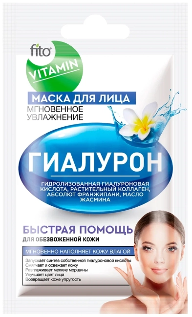 Маска для лица Гиалурон Мгновенное увлажнение VITAMIN 10 мл