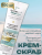 Коралловый КРЕМ-СКРАБ полирующий для лица PHARMACOS DEAD SEA 100 мл 