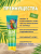 Увлажняющий гель после загара для лица и тела SUN SCREEN 75 мл