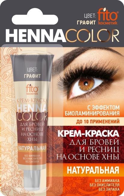 Краска для бровей и ресниц Графит HENNA COLOR 5 мл Краска для бровей и ресниц Графит HENNA COLOR 5 мл