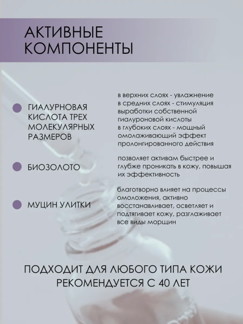 Филлер-сыворотка против морщин для лица, 1,5% чистая гиалуроновая кислота Гиалурон GOLD 10 мл