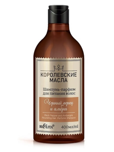 Шампунь-парфюм для питания волос Черный перец и амбра Королевские масла 400 мл