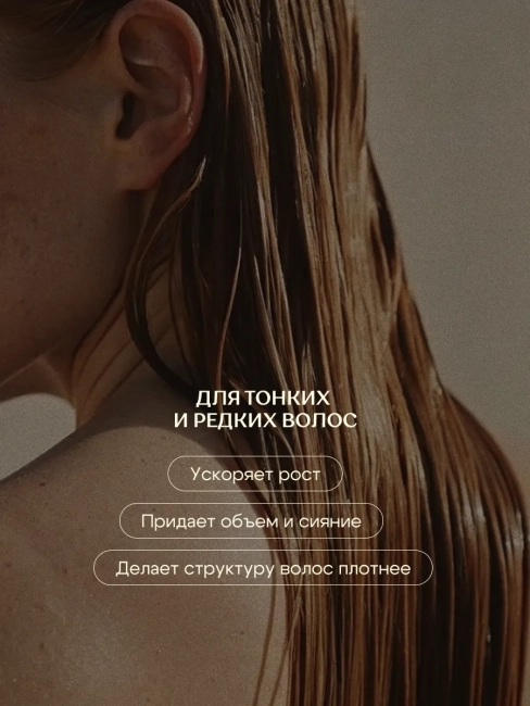 Шампунь для объема волос стимулирующий рост Miss Organic 290 мл Шампунь для объема волос стимулирующий рост Miss Organic 290 мл