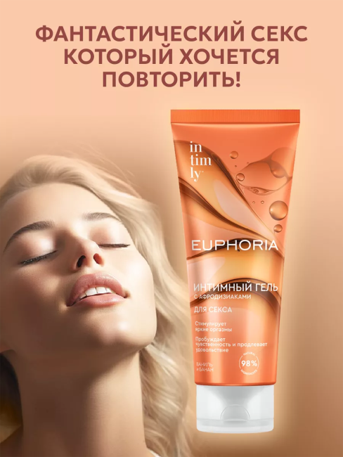 Гель интимный для секса с афродизиаками ваниль и банан INTIMLY Euphoria 75 мл Гель интимный для секса с афродизиаками ваниль и банан INTIMLY Euphoria 75 мл