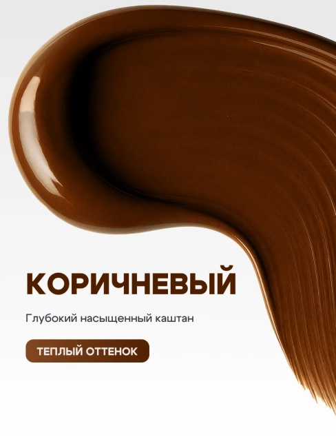 Краска для бровей и ресниц Крем-хна ИНДИЙСКАЯ Коричневая 5 мл Краска для бровей и ресниц Крем-хна ИНДИЙСКАЯ Коричневая 5 мл