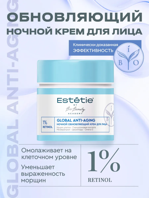 Крем для лица ночной обновляющий Global anti-aging ESTETIE 45 мл