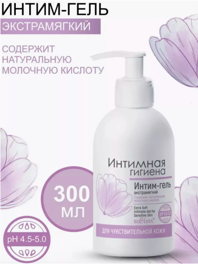 Интим-гель экстрамягкий для чувствительной кожи 300 мл