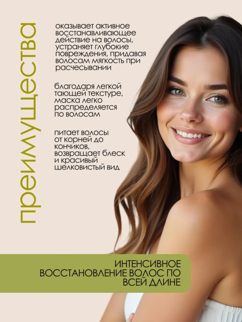 Маска для волос Keratin Active 300 мл Маска для волос Keratin Active 300 мл