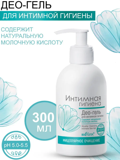Део-гель для интимной гигиены 300 мл