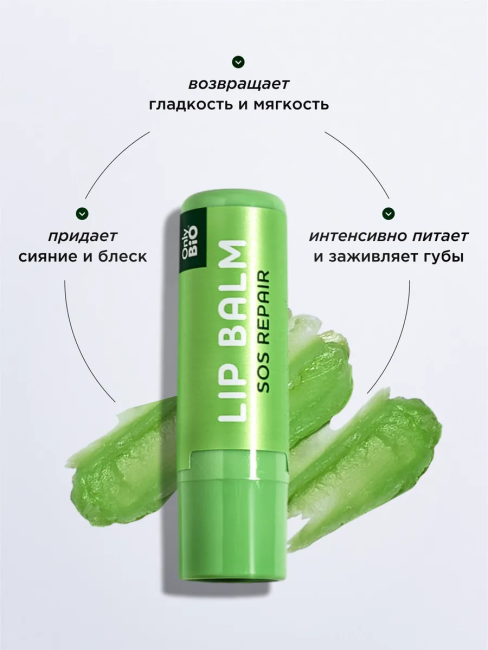 Бальзам для губ AVOCADO BUTTER восстанавливающий ONLY BIO 4.5 г