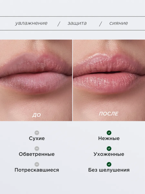 Бальзам для губ AVOCADO BUTTER восстанавливающий ONLY BIO 4.5 г