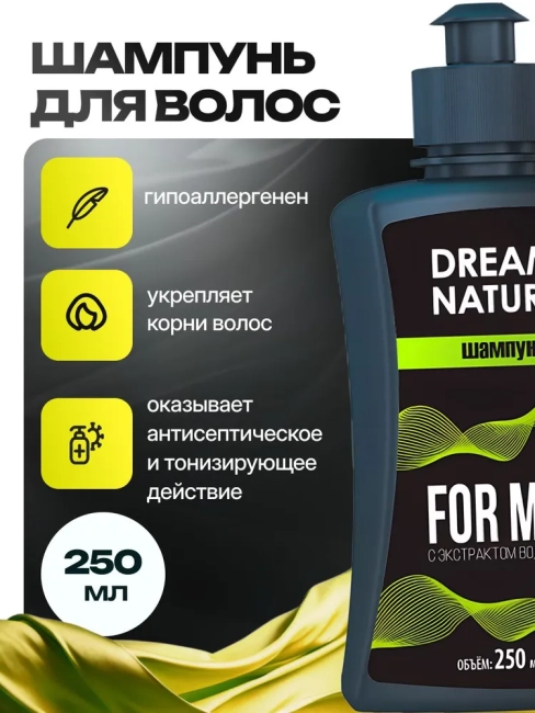 Набор для мужчин For Men Бодрость+увлажнение (шампунь + гель для душа) Dream Nature Набор для мужчин For Men Бодрость+увлажнение (шампунь + гель для душа) Dream Nature
