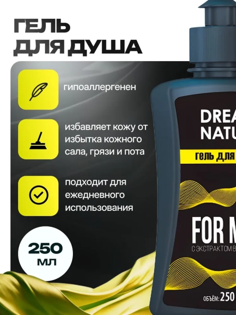 Набор для мужчин For Men Бодрость+увлажнение (шампунь + гель для душа) Dream Nature Набор для мужчин For Men Бодрость+увлажнение (шампунь + гель для душа) Dream Nature