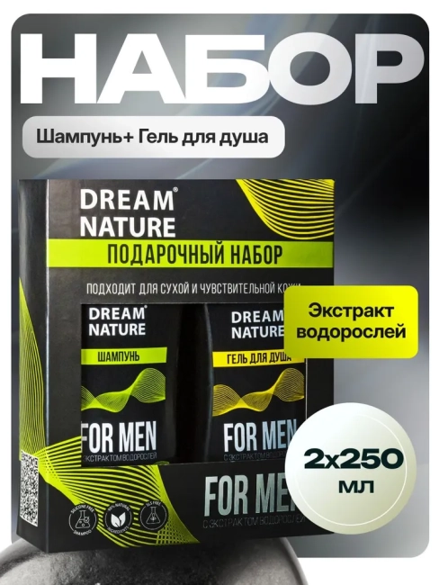 Набор для мужчин For Men Бодрость+увлажнение (шампунь + гель для душа) Dream Nature Набор для мужчин For Men Бодрость+увлажнение (шампунь + гель для душа) Dream Nature