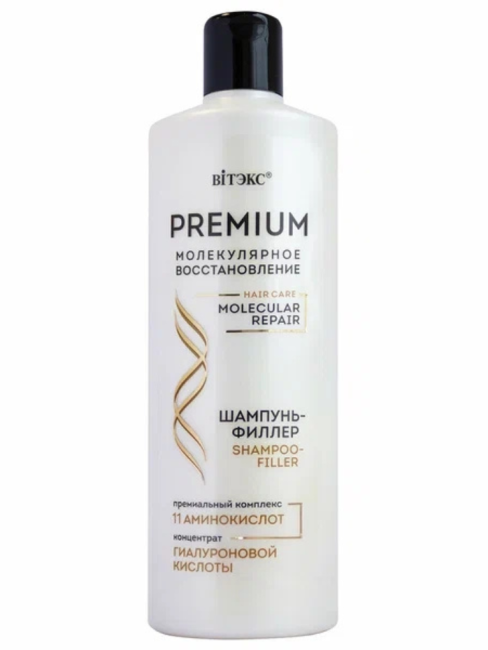 Шампунь-филлер для волос PREMIUM 450 мл Шампунь-филлер для волос PREMIUM 450 мл