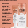 Жидкие ГЕЛЬ-ПАТЧИ под глаза для зрелой кожи ROYAL SNAIL 30 мл 