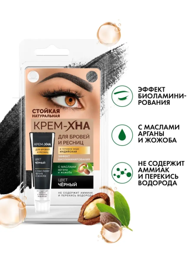 Краска для бровей и ресниц Крем-хна ИНДИЙСКАЯ Черный 5 мл