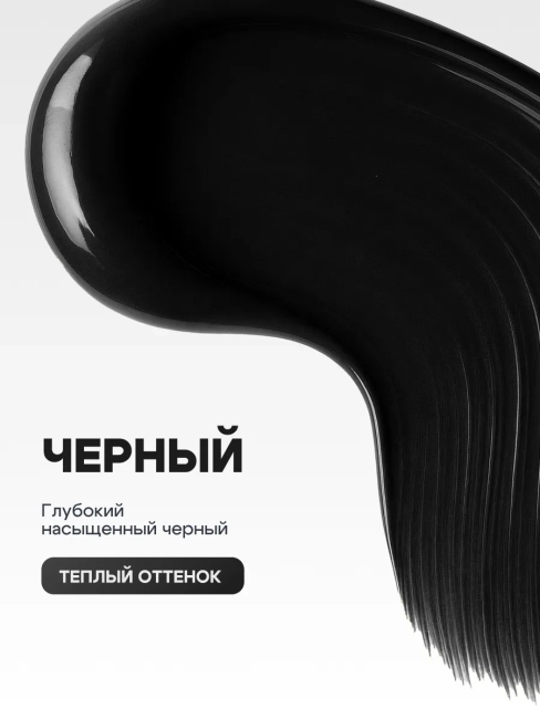 Краска для бровей и ресниц Крем-хна ИНДИЙСКАЯ Черный 5 мл Краска для бровей и ресниц Крем-хна ИНДИЙСКАЯ Черный 5 мл