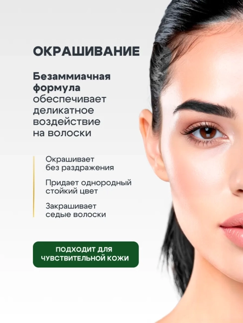 Краска для бровей и ресниц Крем-хна ИНДИЙСКАЯ Черный 5 мл Краска для бровей и ресниц Крем-хна ИНДИЙСКАЯ Черный 5 мл