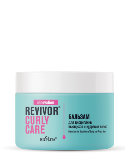 Бальзам для дисциплины вьющихся и кудрявых волос Revivor Curly Care 300 мл
