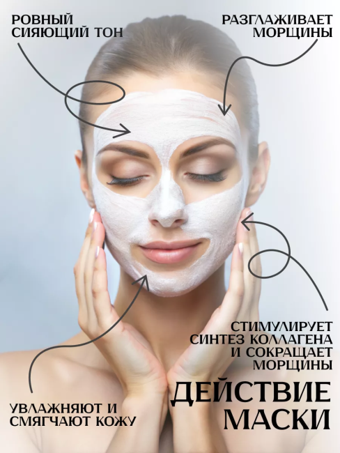 Маска-омоложение депигментирующая для лица д/всех типов кожи MILK LINE 100 мл Маска-омоложение депигментирующая для лица д/всех типов кожи MILK LINE 100 мл