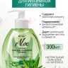 Нежный гель для интимной гигиены с дозатором Sensitive ALOE 300 мл 