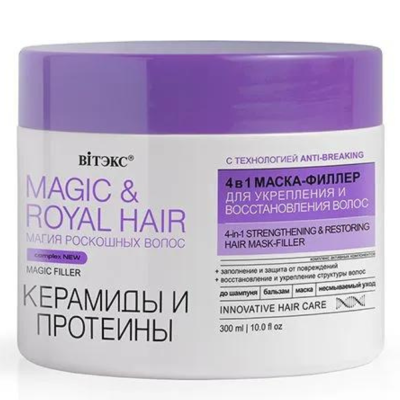 Маска-филлер для укрепления и восстановлен волос 4в1 300 мл MAGIC&ROYAL HAIR КЕРАМИДЫ и ПРОТЕИНЫ 