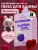 Пена для ванн Bubble Bath Blackberry PARLI 480 мл