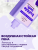 Пена для ванн Bubble Bath Blackberry PARLI 480 мл