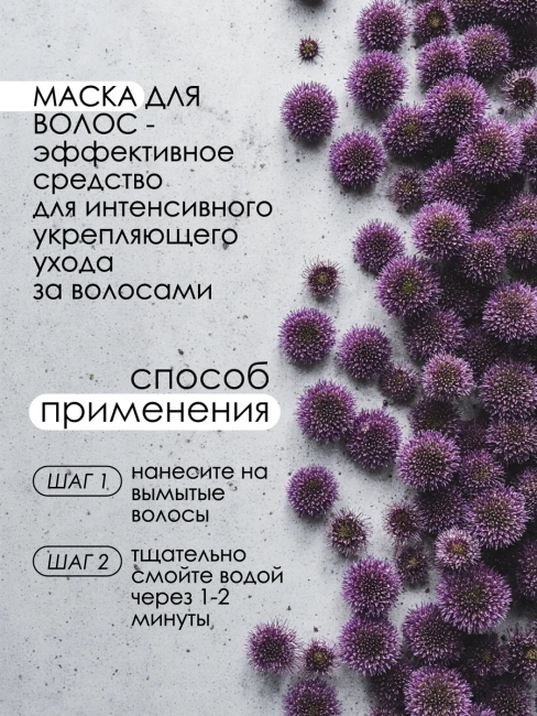 СуперАктивная МАСКА против выпадения волос смываемая РЕПЕЙНИК 300 мл СуперАктивная МАСКА против выпадения волос смываемая РЕПЕЙНИК 300 мл