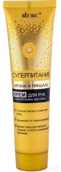 Крем для рук Суперпитание 100 мл