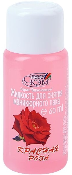 Жидкость для снятия лака Красная роза 60 мл Жидкость для снятия лака Красная роза 60 мл