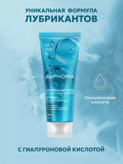 Гель интимный для секса с гиалуроновой кислотой INTIMLY Euphoria 75 мл