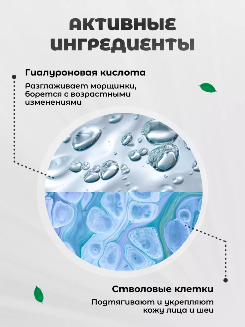 Маска для лица ночная несмываемая ГИАЛУРОН LIFT 100 мл Маска для лица ночная несмываемая ГИАЛУРОН LIFT 100 мл