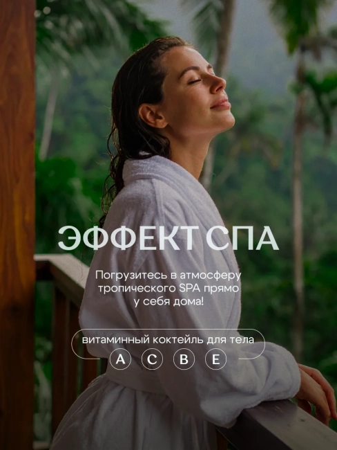 Гель-масло для душа Нежное цветочное PATCHOULI KISS SHOWER Miss Organic 290 мл Гель-масло для душа Нежное цветочное PATCHOULI KISS SHOWER Miss Organic 290 мл