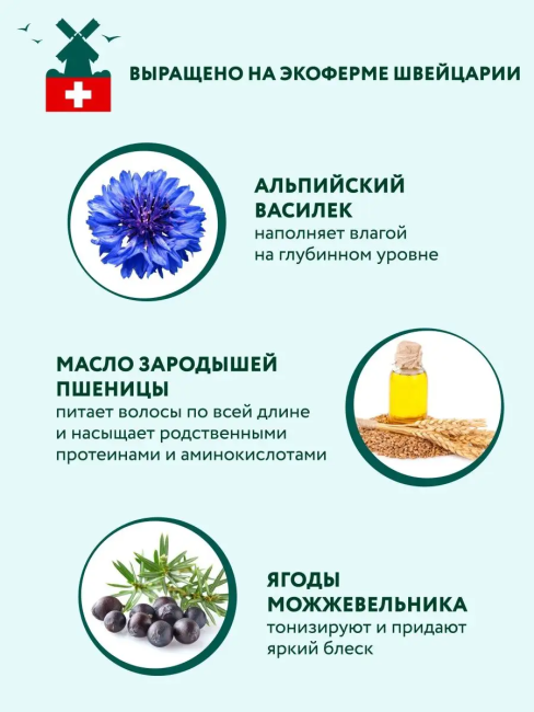 Шампунь для волос Увлажнение и блеск BEAUTY FERMA 250 мл