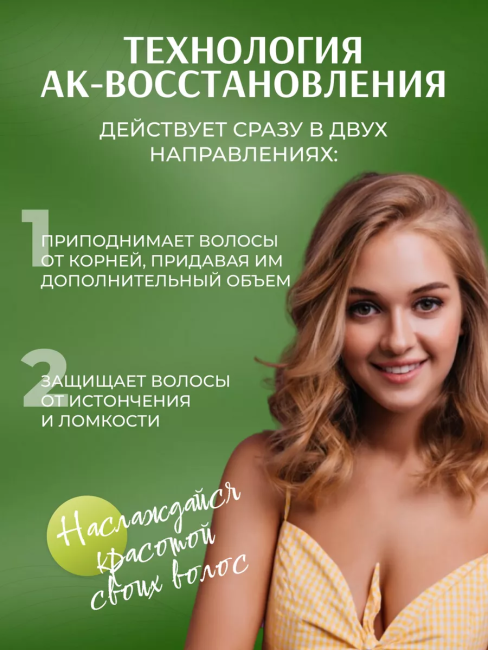 Бальзам для всех типов волос KERATIN+ ПРОТЕИНЫ КАШЕМИРА 300 мл 