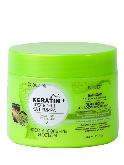 Бальзам для всех типов волос KERATIN+ ПРОТЕИНЫ КАШЕМИРА 300 мл 