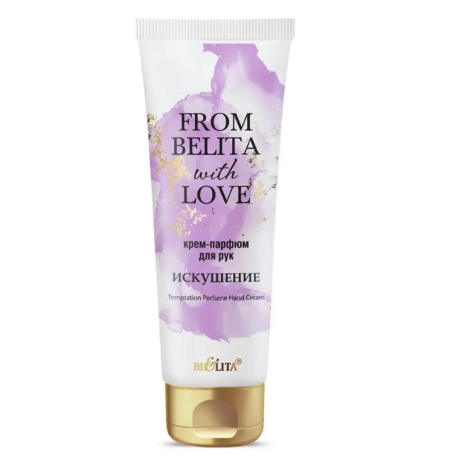 Крем-парфюм для рук “ИСКУШЕНИЕ” FROM BELITA WITH LOVE 50 мл 