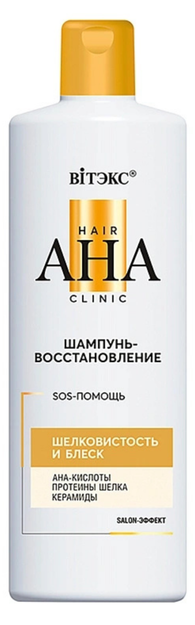 Шампунь-восстановление шелковистость и блеск Hair AHA Clinic 450 мл Шампунь-восстановление шелковистость и блеск Hair AHA Clinic 450 мл