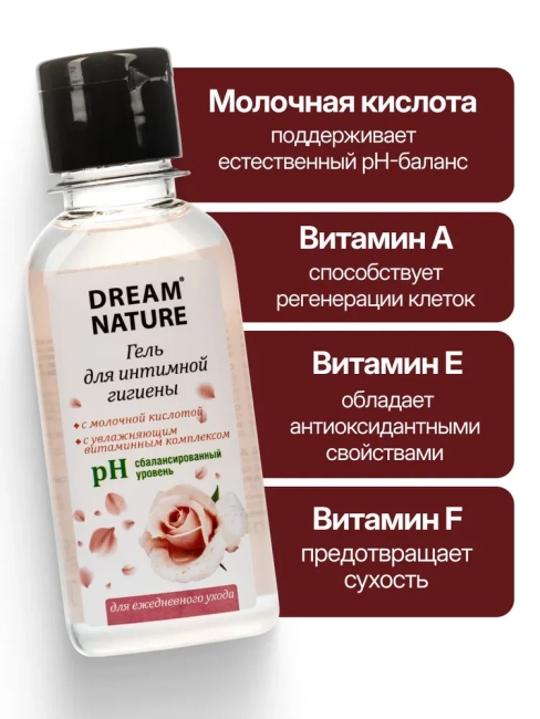 Гель для интимной гигиены с молочной кислотой Dream Nature 100 мл Гель для интимной гигиены с молочной кислотой Dream Nature 100 мл